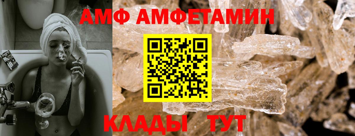 АМФЕТАМИН VHQ Мытищи