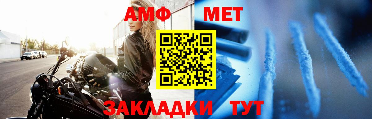 АМФ Premium  АМФЕТАМИН  Мытищи  ОМГ ОМГ как зайти  Вход с VPN 