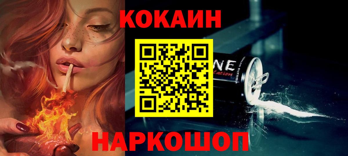 Мытищи  КОКАИН FishScale  Вход с VPN  COCAIN FishScale 