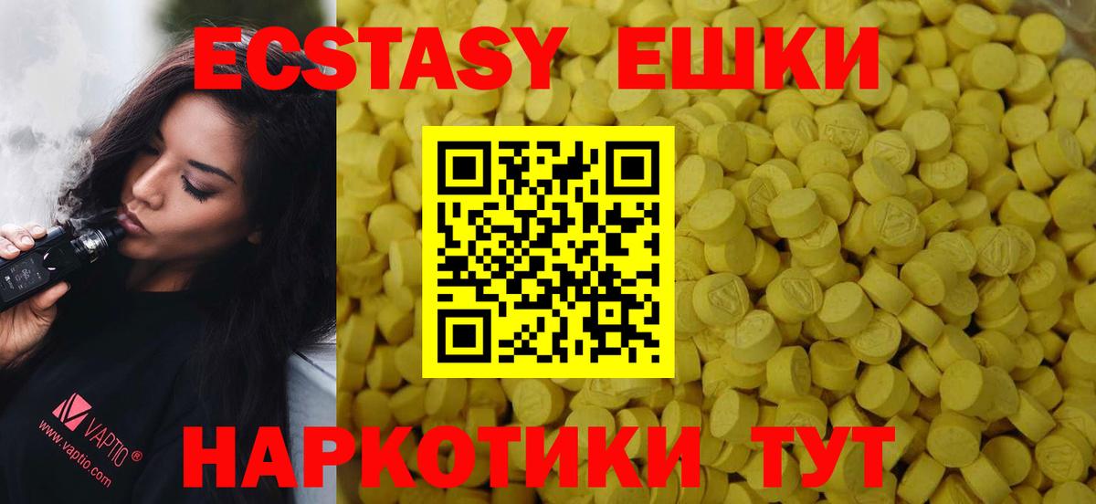 Мытищи  Экстази  Вход с VPN  Экстази 300 mg  Ecstasy бентли 