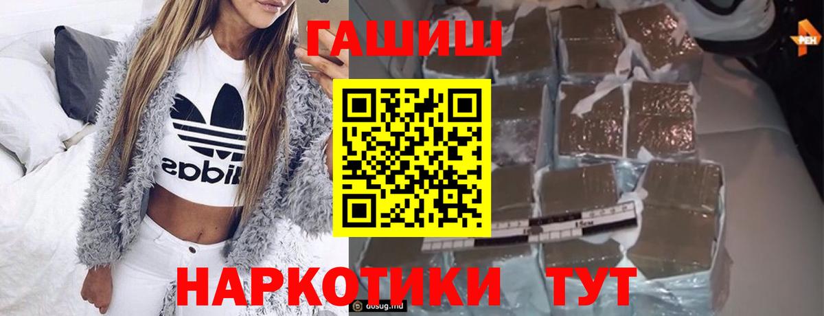 ГАШ ice o lator Мытищи