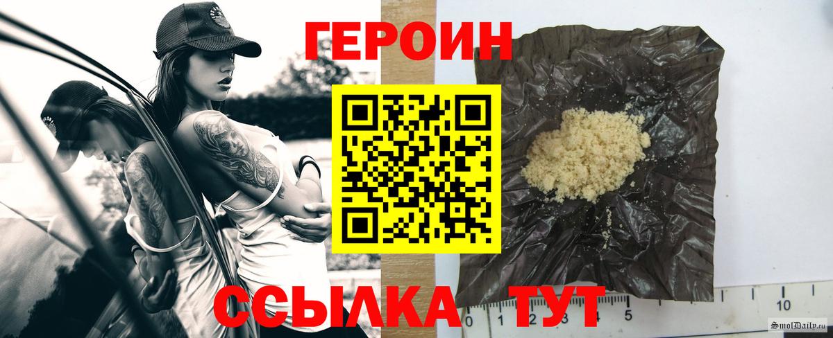ГЕРОИН гречка Мытищи
