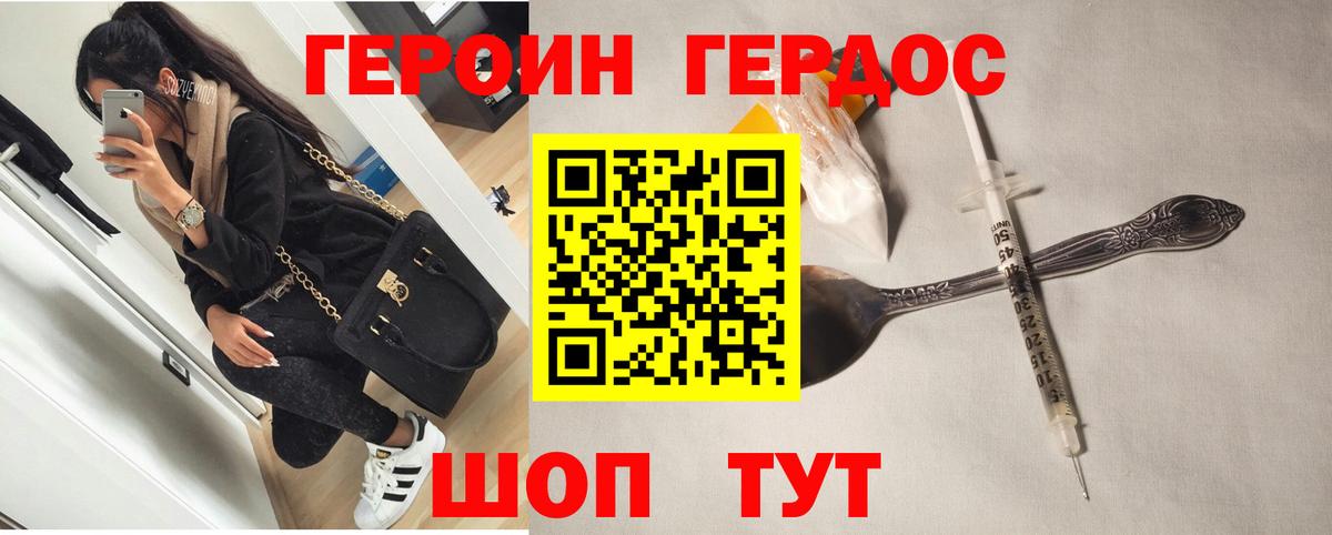 Героин  Вход с VPN  Мытищи  Героин герыч 