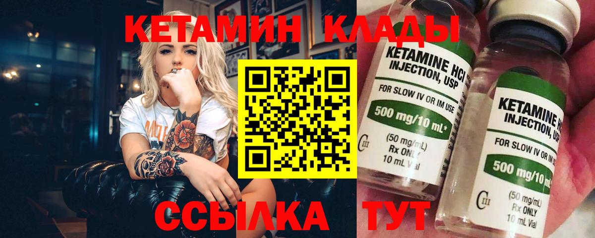 Кетамин ketamine  Вход с VPN  КЕТАМИН VHQ  Мытищи 