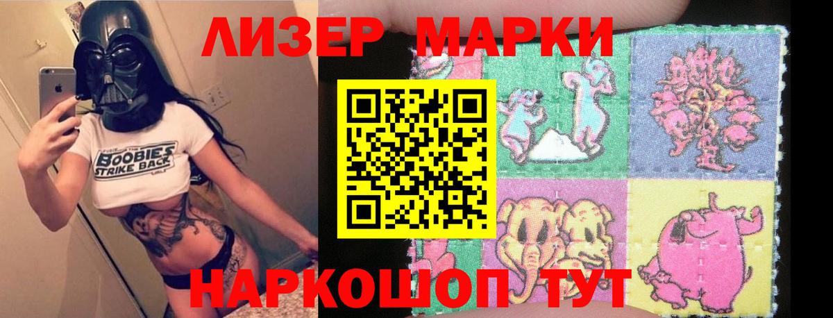Мытищи  ЛСД экстази кислота  Вход с VPN 