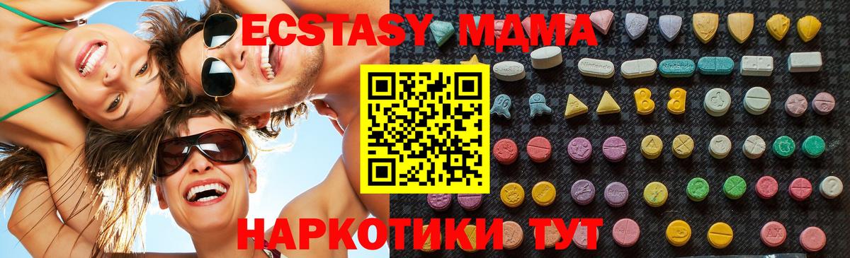MDMA  Вход с VPN  МДМА VHQ  Мытищи  MDMA VHQ 