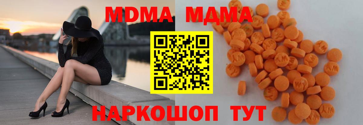 MDMA crystal Мытищи
