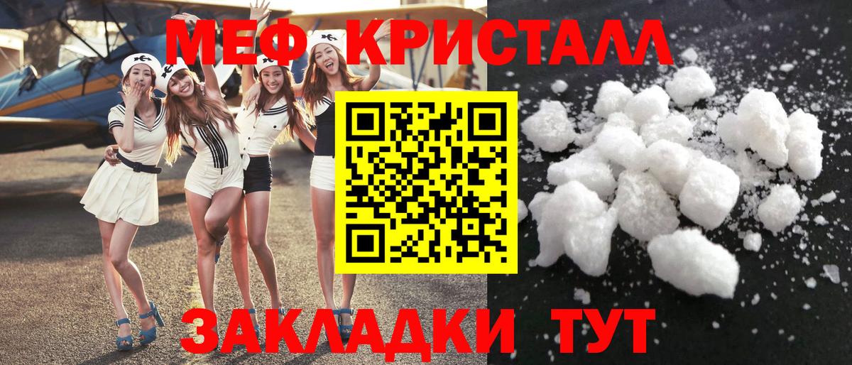 МЯУ-МЯУ  Вход с VPN  Меф  Мефедрон mephedrone  Мытищи  Мефедрон мяу мяу 
