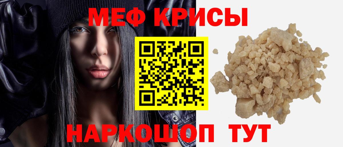 Мефедрон мука Мытищи