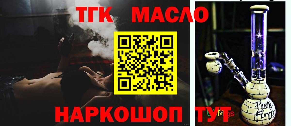 Мытищи  как найти закладки  Дистиллят ТГК гашишное масло  Вход с VPN  Дистиллят ТГК THC oil 