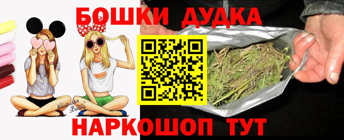 Бошки Шишки Bruce Banner Мытищи